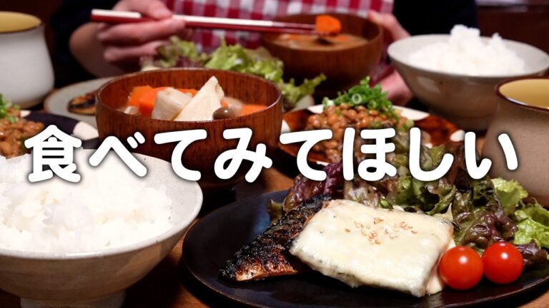 このおかずを食べてほしい30代夫婦のリアルな晩ごはん｜自炊記録【チーズ塩サバ】