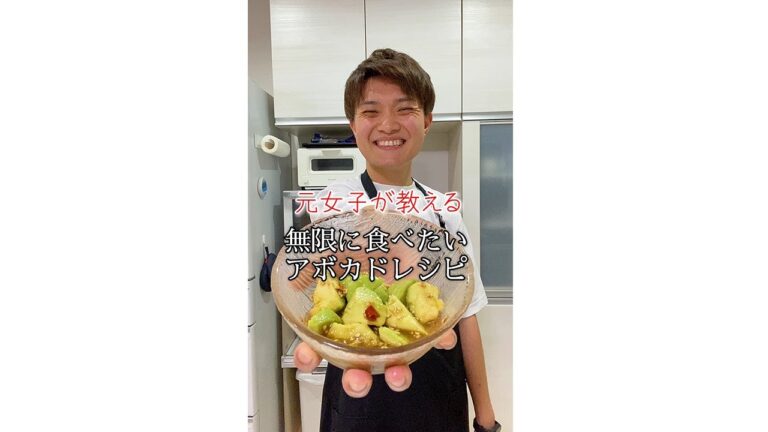 【無限レシピ】アボカドばかり買うようになりました。