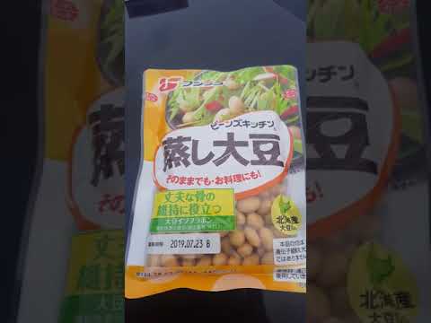 小牧市　新鮮 スーパー 三河屋デイリー！  フジッコ蒸し大豆です。 北海道産大豆100%の商品です。 サラダに混ぜるだけで美味しく召し上がり頂けます。