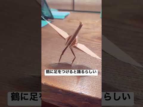 折り紙の達人が鶴を作ってみたあるある#shorts