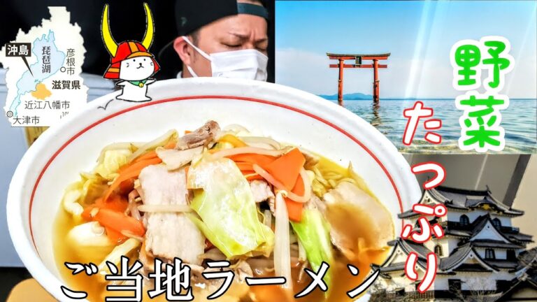 野菜たっぷり簡単レシピ！滋賀県『近江チャンポン』【47都道府県企画#25】