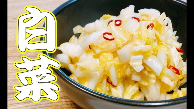 【白菜消費】切って調味料を入れるだけ！ あっという間になくなる やみつきになる味！白菜漬けの作り方！