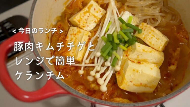 誰でも出来る韓国料理豚肉キムチチゲとレンジで簡単に作れるケランチム(韓国スタイル茶碗蒸し)