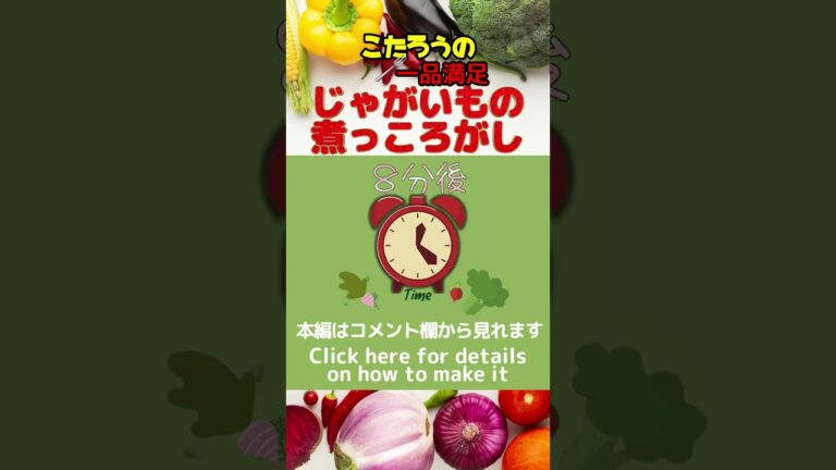 じゃがいもの煮っころがし。シンプルイズベストでいい！お弁当やおつまみにもオススメです#Shorts