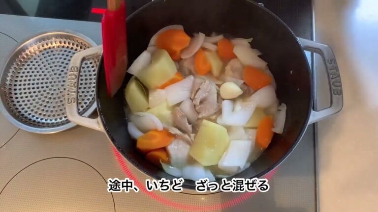 たっぷり野菜とチキンのミルクスープ（コンソメなし）ストウブ料理　ストウブ ワナベ