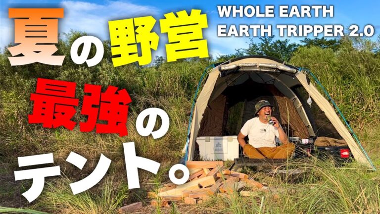 【ソロキャンプ】熱中症警戒アラート発令中の灼熱の河原で、歯を食いしばって夏を楽しむソロキャンプ☆