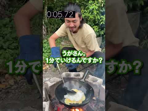 プロの料理人が最短で炒飯作ってみた！ #shorts
