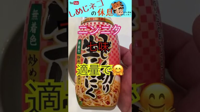 【コンビーフ】でユッケみたいなの作ってみた😚【激うま】#shorts#コンビーフ#ユッケ#おつまみ