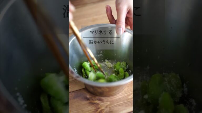 そら豆のパルミジャーノマリネ VegeTable