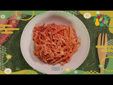 金時人参のたらこバター