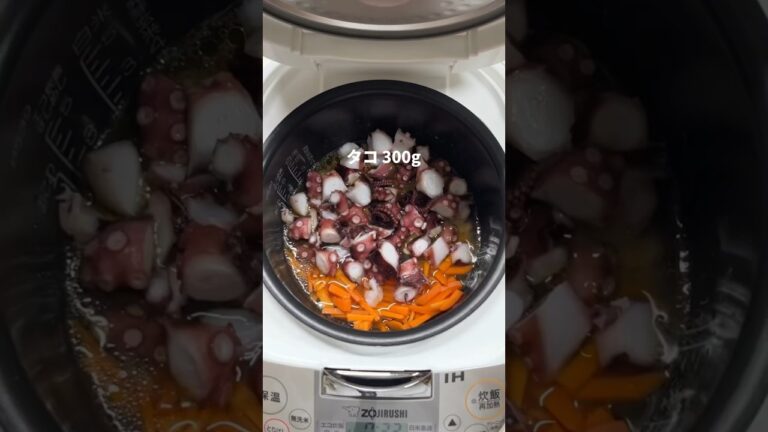 【炊飯器】高タンパク低脂質なタコ飯！#shorts #ダイエットレシピ #ダイエット