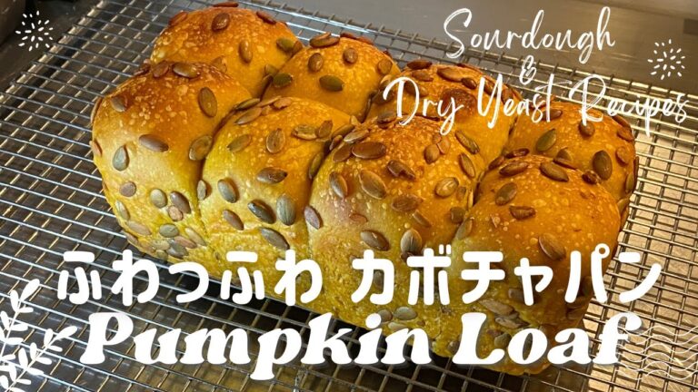 ふわふわパンプキンブレッドを食パン型で作ろう！　天然酵母版とイースト版両方紹介！