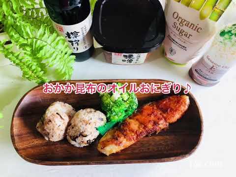 おかか昆布オイルおにぎり♪
