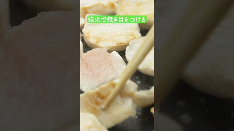 「味ぽん」で作る鶏とピーマンのピーナッツバター炒めの作り方【ミツカン公式】