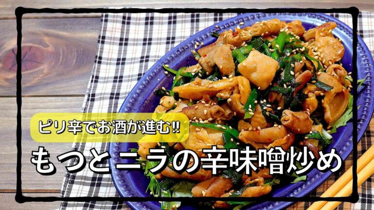 モツを辛味噌で炒めたらこの冬1番のおつまみになった!! #shorts