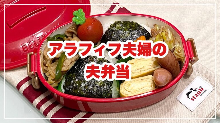 【お弁当】お弁当作り/bento/青椒肉絲《アラフィフ旦那弁当》