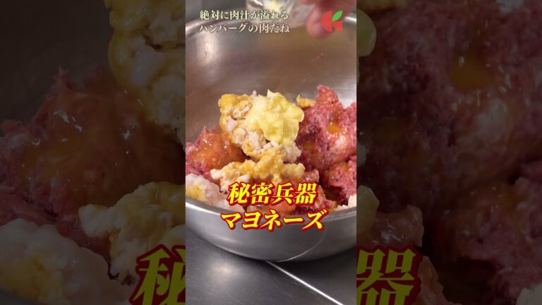 【失敗しない究極の肉汁ハンバーグレシピ】｜#クラシル #shorts
