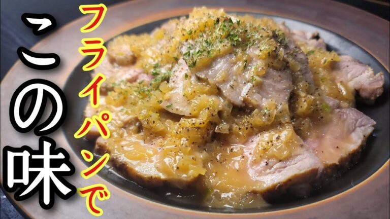 日本一の料理家、山本ゆりさんが唸った、革命フライパンローストポークの作り方がヤバい。
