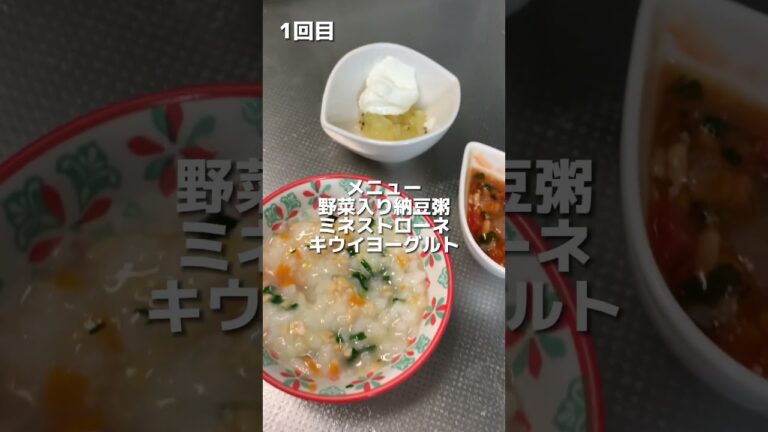 【生後8ヶ月】離乳食中期【野菜入り豆腐】【ミネストローネ】【キウイヨーグルト】#離乳食 #子育て