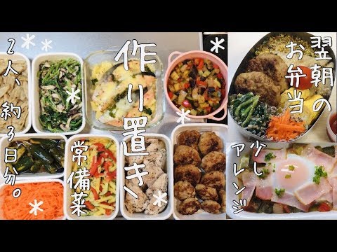 ⑬【作り置き】常備菜、翌朝【お弁当】とアレンジメニュー1品作ります。