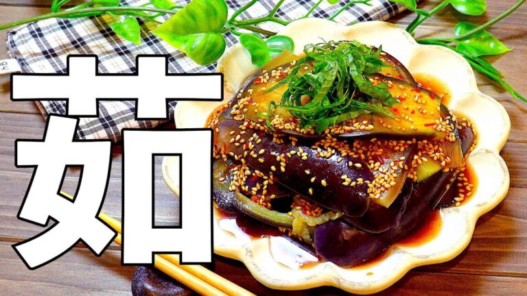 ナスは茹でるのが1番美味い!! #shorts