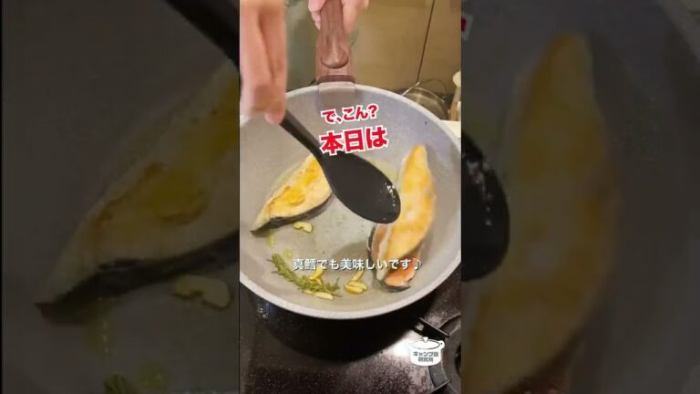 『トップバリュ』の超オススメ品で作る簡単アクアパッツァ！【毎日レシピ】