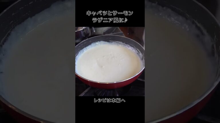 ヘルシーで美味しい！キャベツとサーモンのラザニア風 #shorts