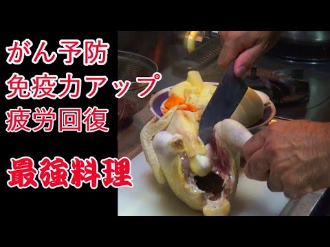 沖縄【最強ハイケイ汁】【がん予防料理】【免疫力アップ】