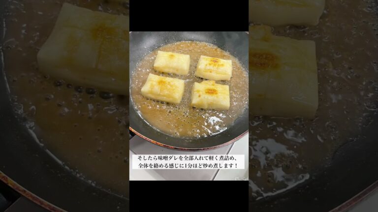 【味噌バター焼きもち！】#餅レシピ