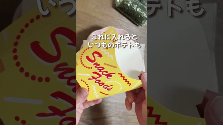 夏休みのお昼ごはん／業務スーパーのポテトフライとかにかま巻寿司／かにかまきゅうりレシピ