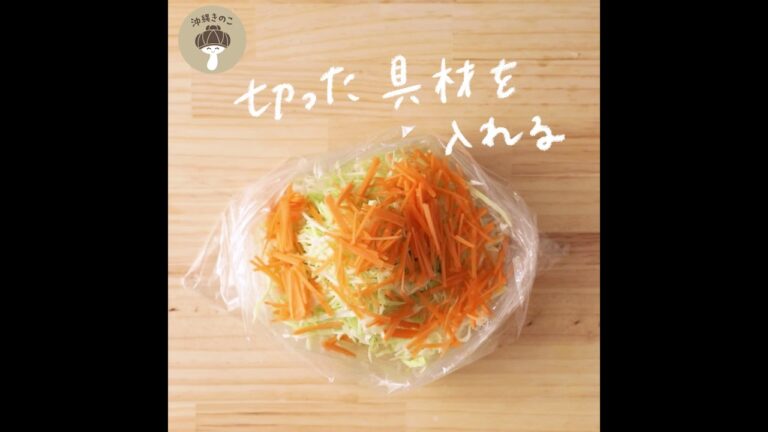 【秋レシピ】きのこの和風コールスロー