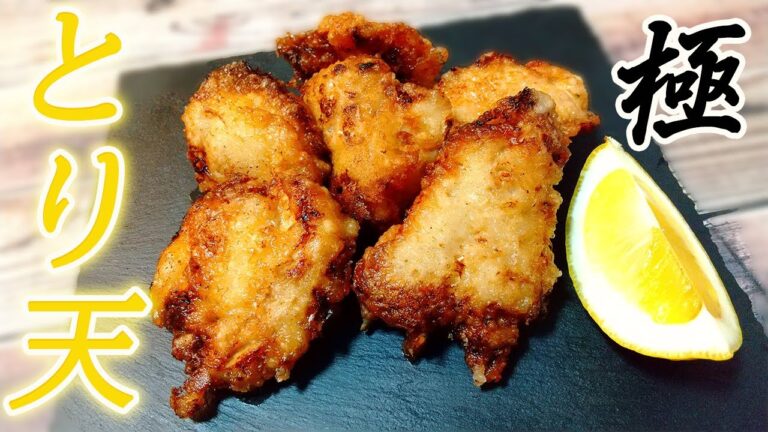 【衣サクサク】簡単鶏むね肉とり天のレシピ