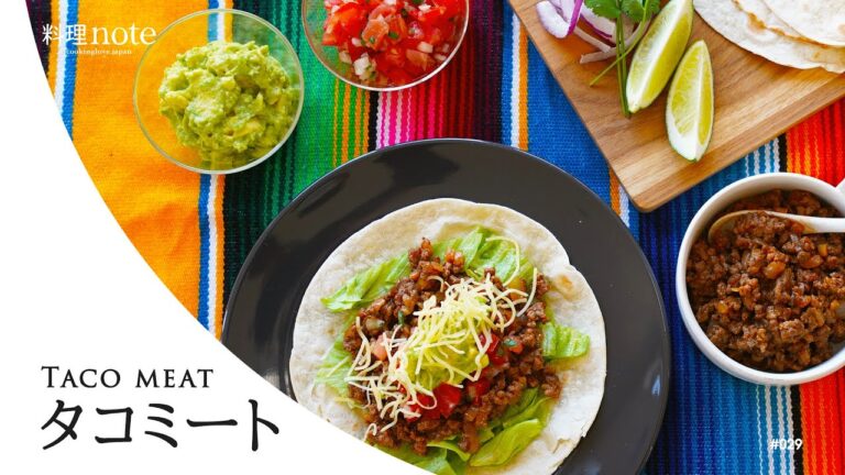 アレンジ自在！簡単【タコミート】トルティーヤで包んだり、ごはんに乗せたり、いろんな食べ方で楽しめます！ #メキシコ料理 #タコス #トルティーヤ #タコライス  メキシコシティ  節約