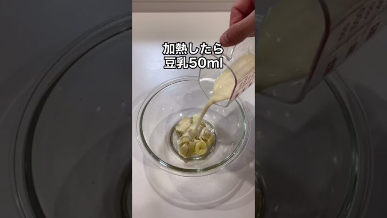 【材料3つ】ダイエット中の妻に作る【チョコバナナプリン】のレシピ#shorts