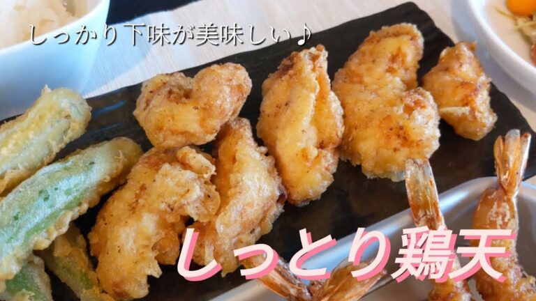 【とり天】鳥むね肉/しっとり美味しい鶏天/いつもの簡単天ぷら粉