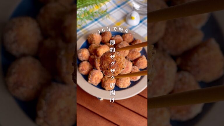 節約食材がご馳走に？！カリカリザクザクッ「魚肉ソーセージのクリスピー唐揚げ」#shorts #food #recipe #簡単料理 #簡単レシピ #料理 #レシピ