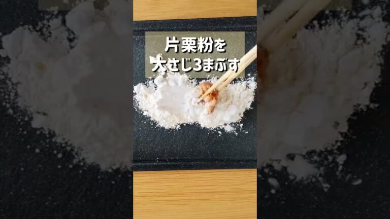 【本気のネギ塩唐揚げ】