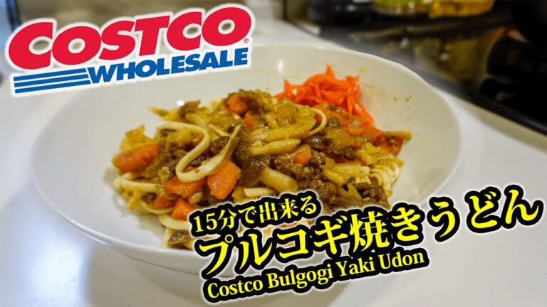 コストコのプルコギ焼きうどんの作り方 / How to make Costco Bulgogi Yaki Udon