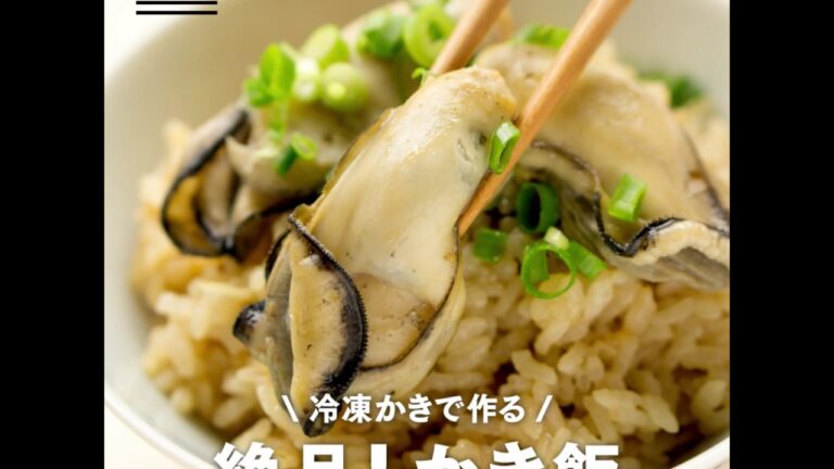牡蠣をたっぷり使ってつくる贅沢かき飯