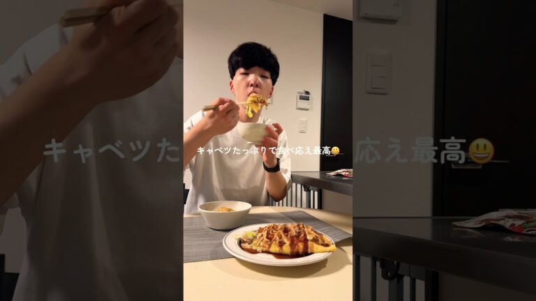 キャベツたっぷりとんぺい焼き！#男子ご飯 #料理男子 #料理勉強中 #おうちごはん #クッキングラム #自炊男子 #よるごはん日記 #vlog #tokyo #japan #とんぺい焼き