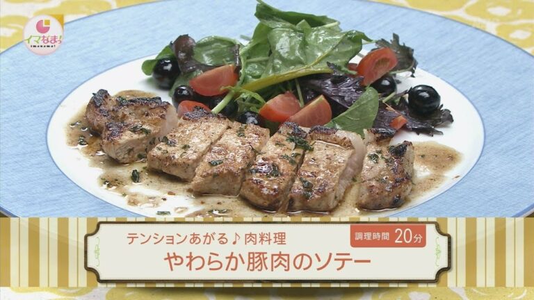 やわらか豚肉のソテー