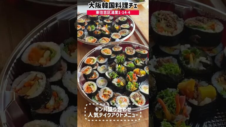 今日作ったキンパ盛り合わせ！한국김밥너무맛있어요!!