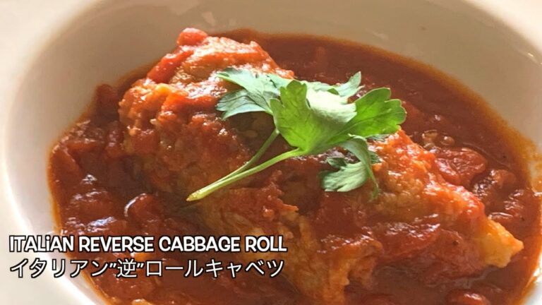 時短で簡単に！今までとは違う【イタリアン”逆”ロールキャベツ/Italian Reverse Cabbage Roll】