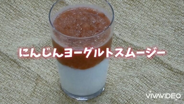 腸活料理①　にんじんヨーグルトスムージー（十文字元気プロジェクト企画　レシピ動画）