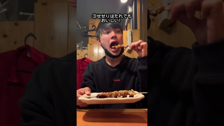 元バイトリーダーが教えちゃう【鳥貴族の秘密！？】#鳥貴族 #トリキ