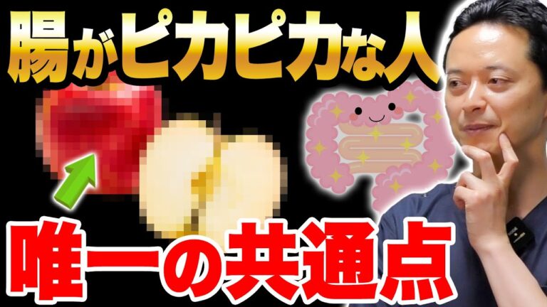 2年で8000人の腸を見た現役医師だから分かる！本当に腸活に効く食べ物10選