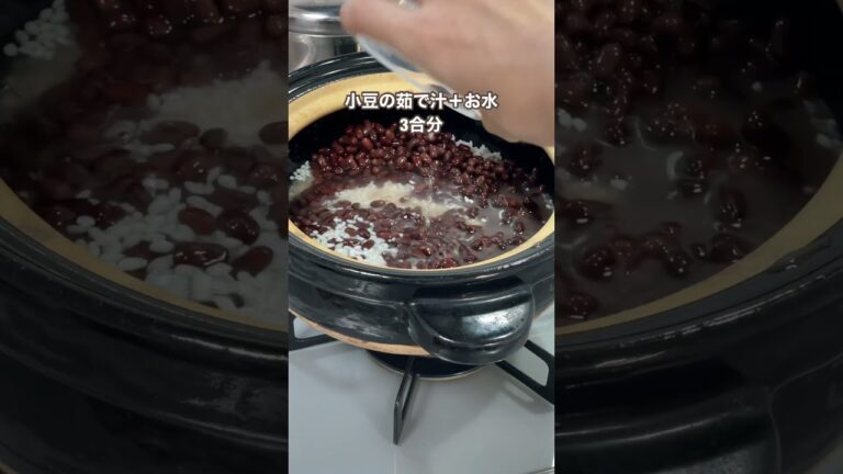 【栗お赤飯】秋が旬の栗を大量に使った、ほっこりレシピで今日も飯が美味い！ #せいらごはん