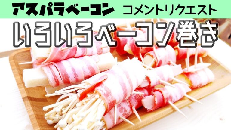 キャンプ料理の王道！炭火でバーベキュー！こんがりジューシーなアスパラベーコンと冷えたビールで乾杯！