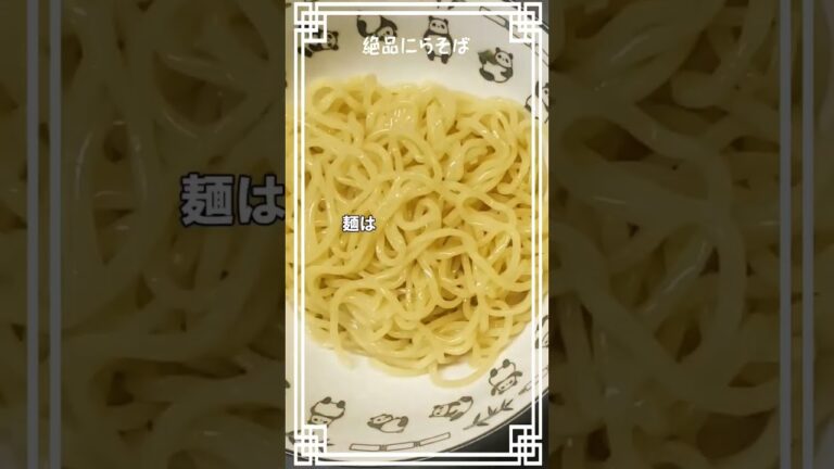 ニラが余ったら絶対作ってみて🥰【にらそば】#にら　#まぜそば　#レシピ