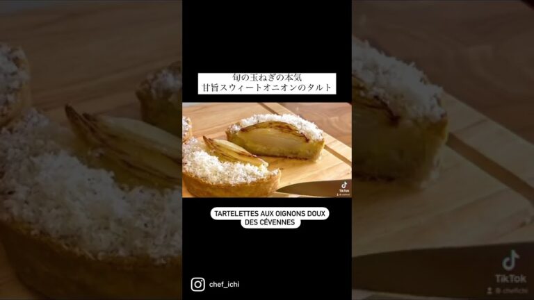 シェフの簡単玉ねぎレシピ　【フランス料理】l    詳しい解説・レシピは本編にて#shorts #料理